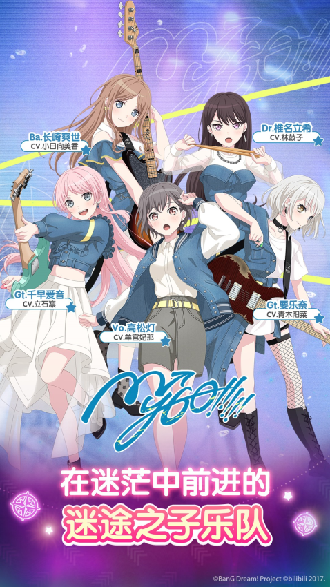 梦想协奏曲少女乐团派对游戏