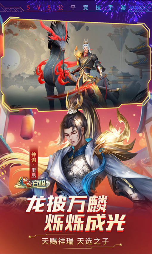 时空召唤手游v8.6.6 2