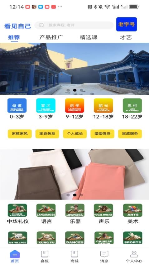 看见自己软件v1.0.2(5)