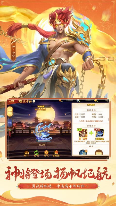 三国杀名将传手游v8.0.7 2
