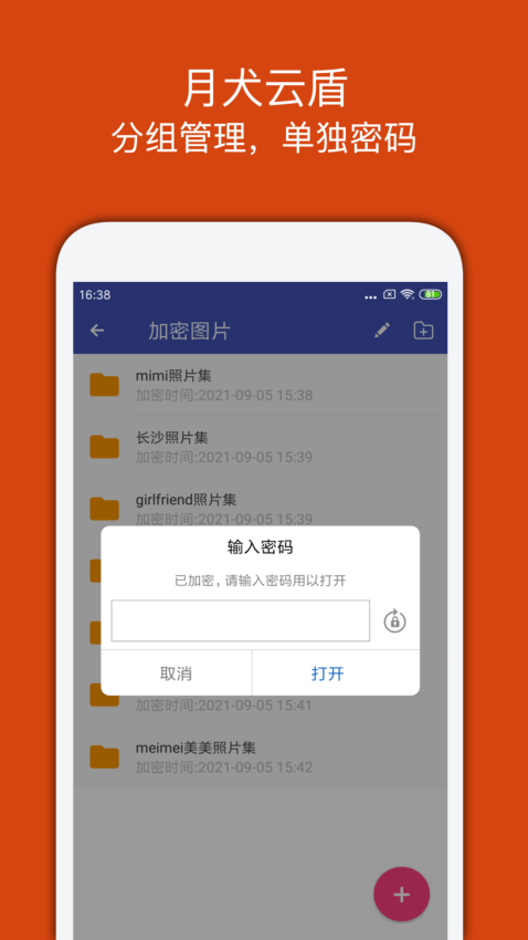 月犬云盾官方版v2.0.6.76 4