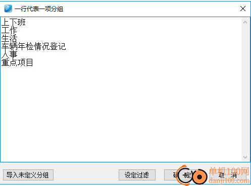 电子工作提醒簿