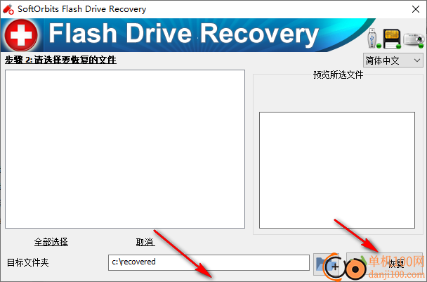 SoftOrbits Flash Drive Recovery(U盘数据恢复)