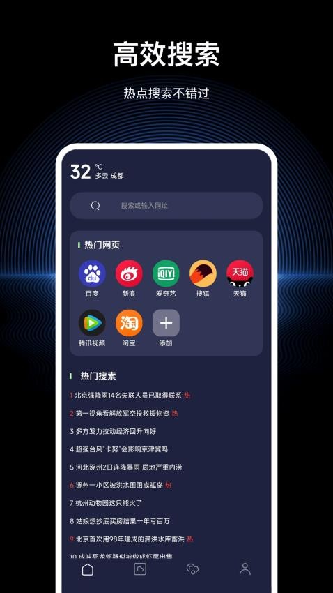 文件隐私浏览器app