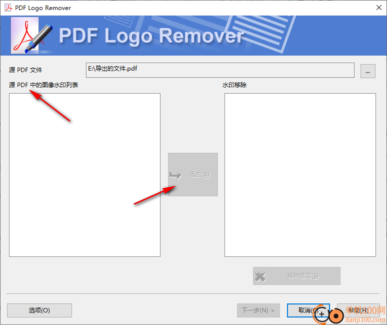 SoftOrbits PDF Logo Remover(PDF去水印工具)