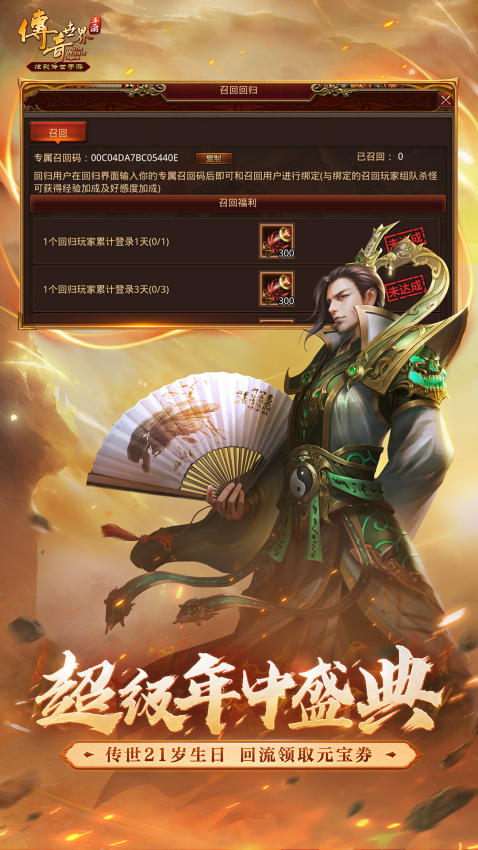 传奇世界元神版手游最新版v7.11.3.6 2