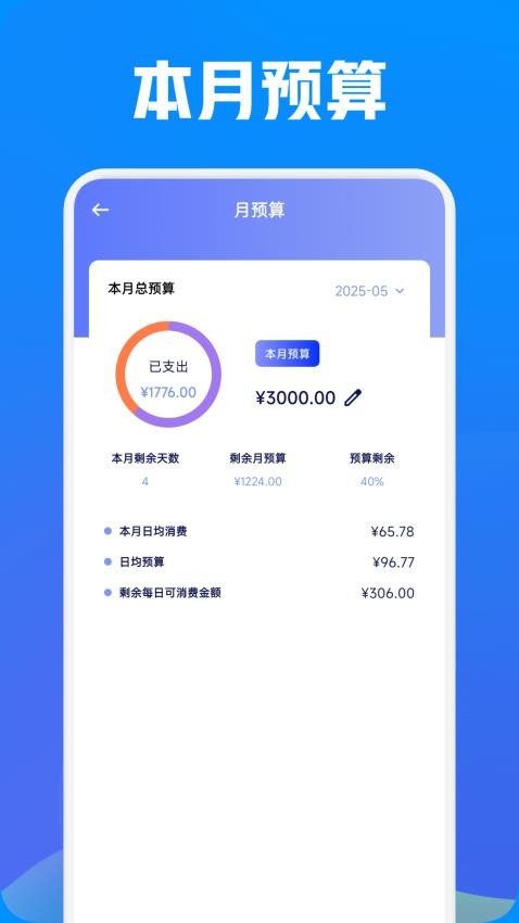 icos记账免费版(1)
