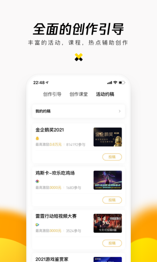 Tencent企鹅号手机版v2.9.10 4