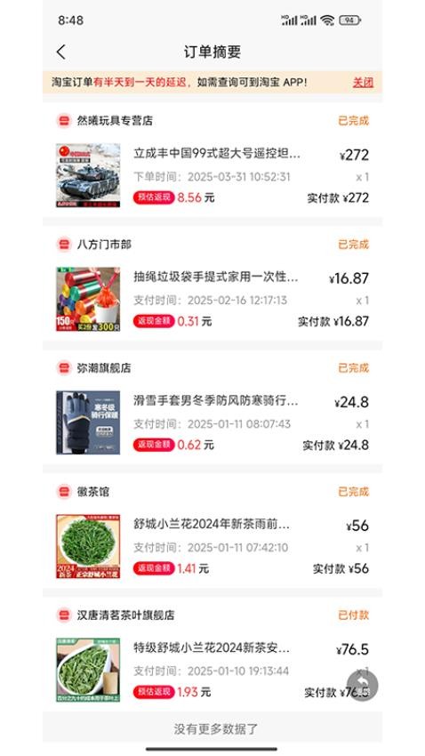 会员直通车最新版v1.0.16(1)
