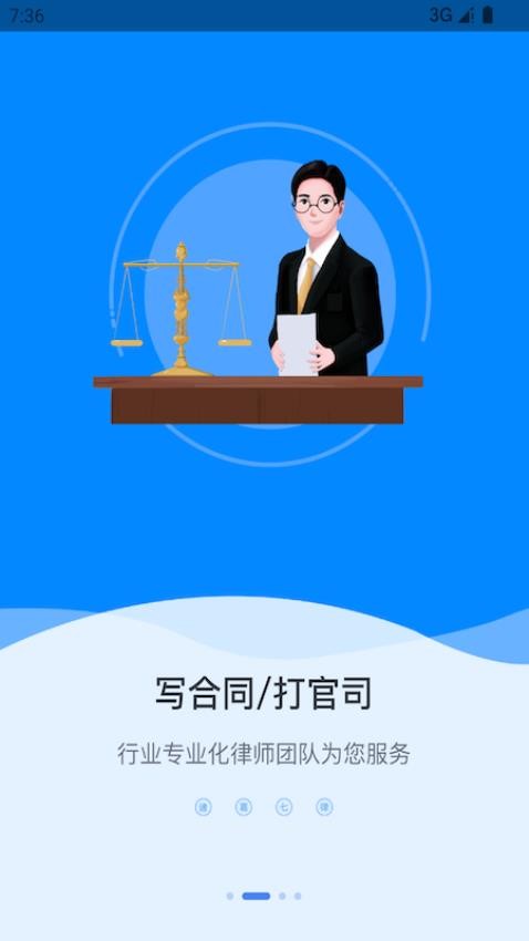 诸葛七律官网版v2.1.10(4)