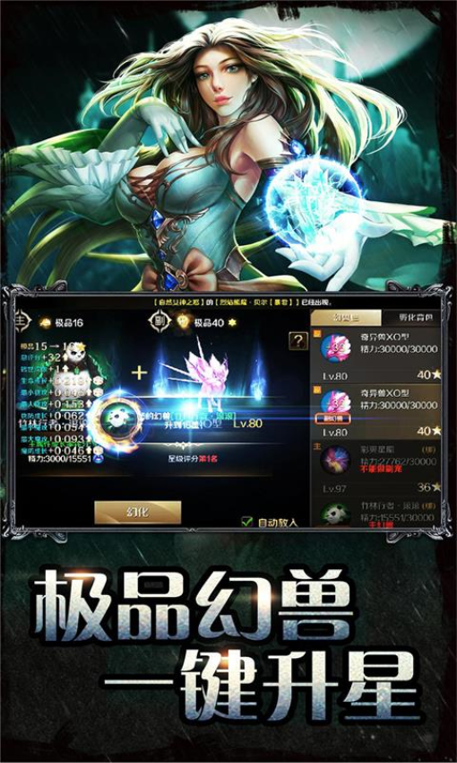 魔域手游最新版本v10.67.0 3