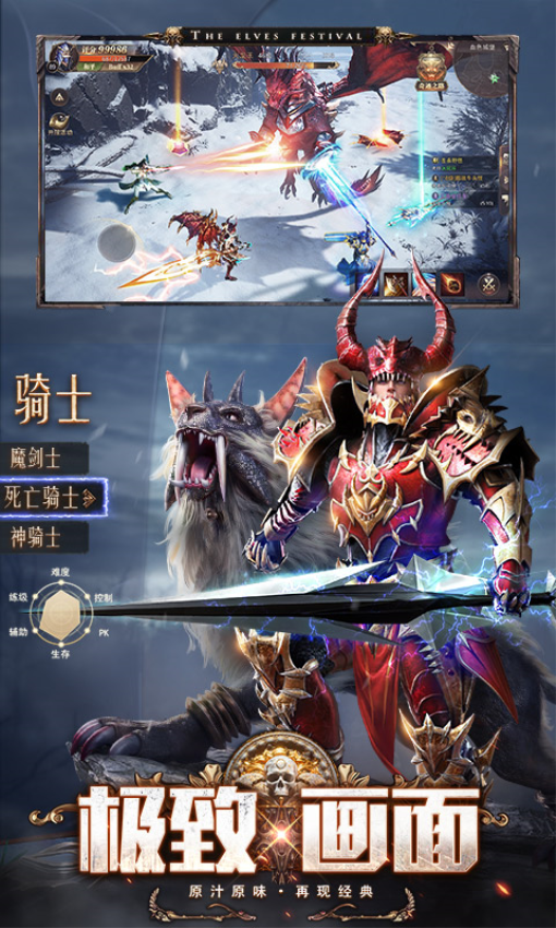精灵盛典黎明游戏v1.83.1 5
