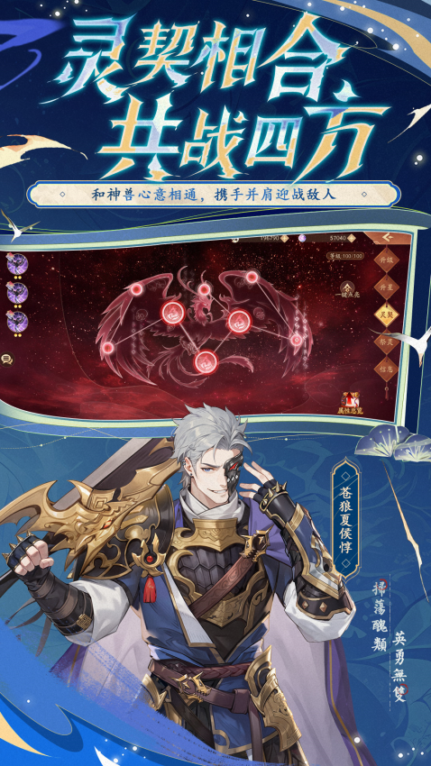 少年三国志2最新版本v1.50.84 3