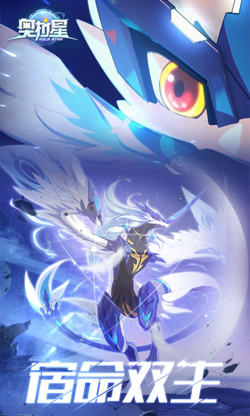 奥拉星手机版