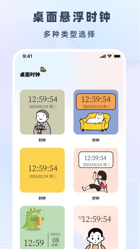 時(shí)光小組件盒子手機(jī)版v5.4.553 1