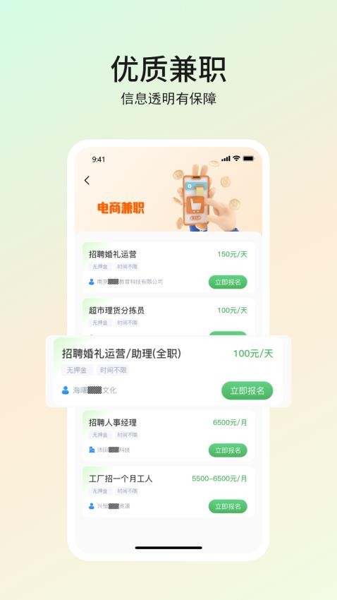 优直聘手机版v1.0.0(4)