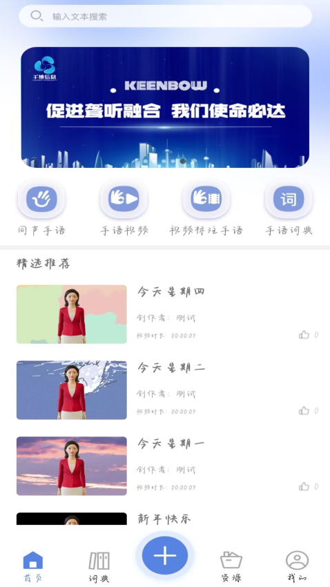 千博手语软件v3.3.17(2)