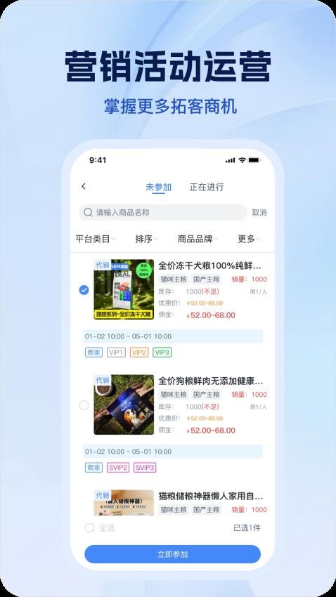 宠有灵犀商家官网版v1.1.8(2)