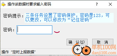 电子工作提醒簿
