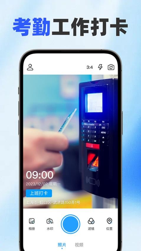随改水印相机免费版v1.0.0 1