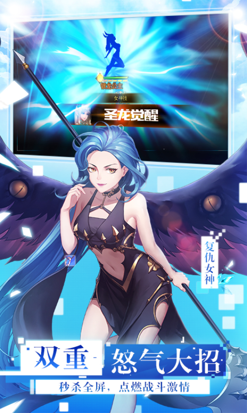 女神联盟2万充版v2.19.5.8 3