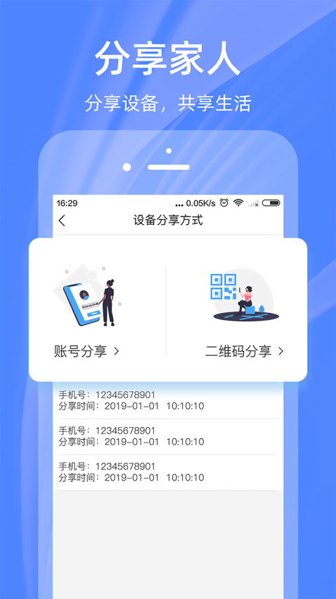 4G云眼客户端v6.5.7 3