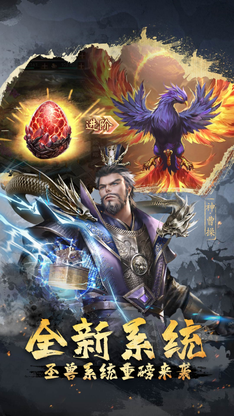 超级群英传游戏v20.19.0.0 3