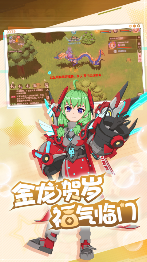 魔力宝贝旅人游戏v1.12.0 3