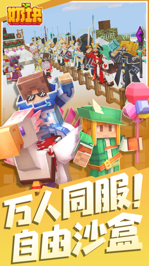 奶块最新版本v7.9.0.0 2