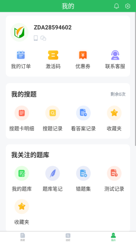 辅警协警考试软件v5.0.8(1)