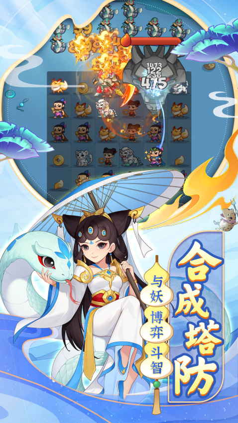 葫芦娃大作战游戏v2.229 3