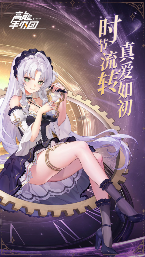 高能手办团最新版