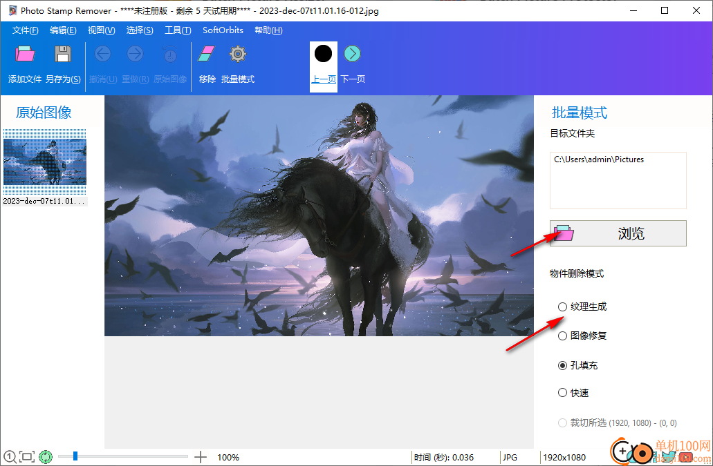 Photo Stamp Remover(水印移除)