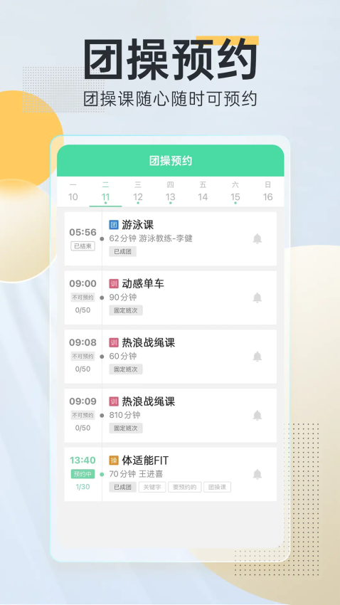 微健健身管理系统v1.12.38_build2410231813 1