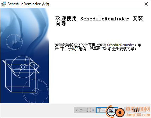 电子工作提醒簿
