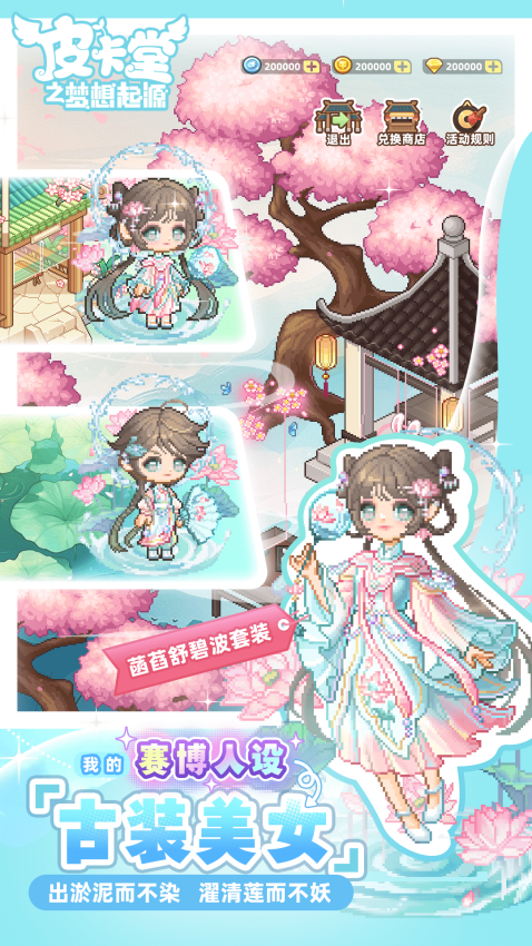 皮卡堂之梦想起源雷霆游戏v1.0.13 3
