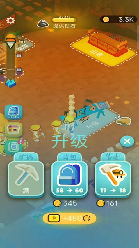挖矿小达人游戏