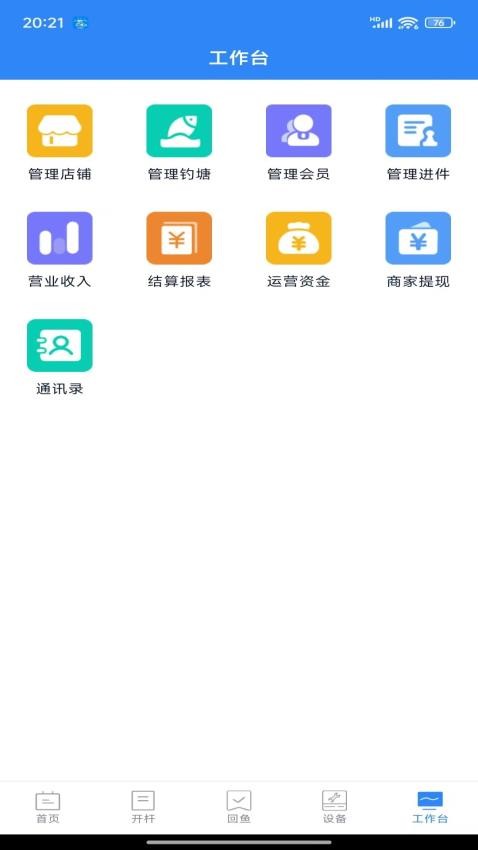 垂钓时光官网版v2.1.7(1)