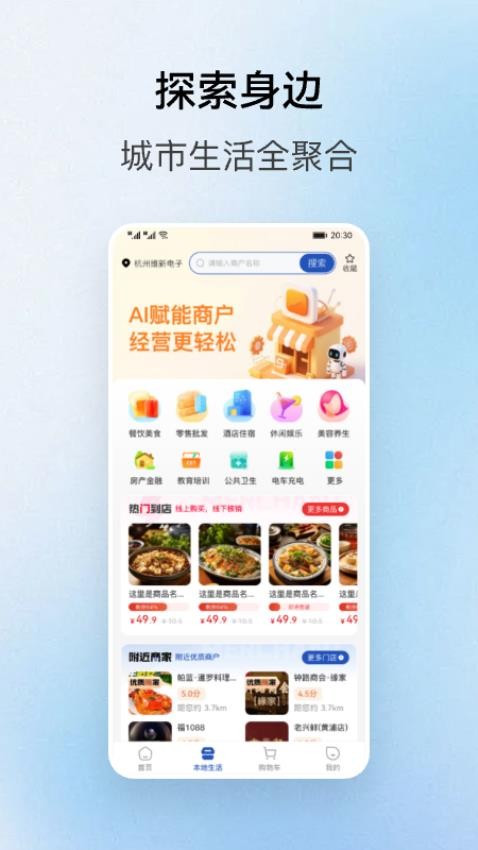 支喜到店官网版v1.1.3(2)