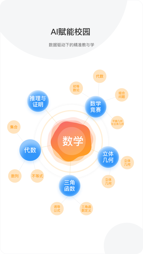 泉城e學官方版
