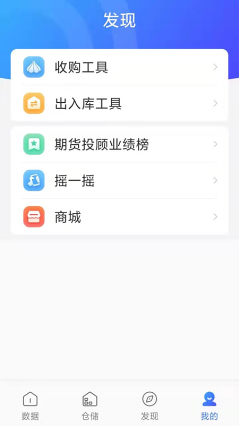 蒜易通平臺v3.5 4