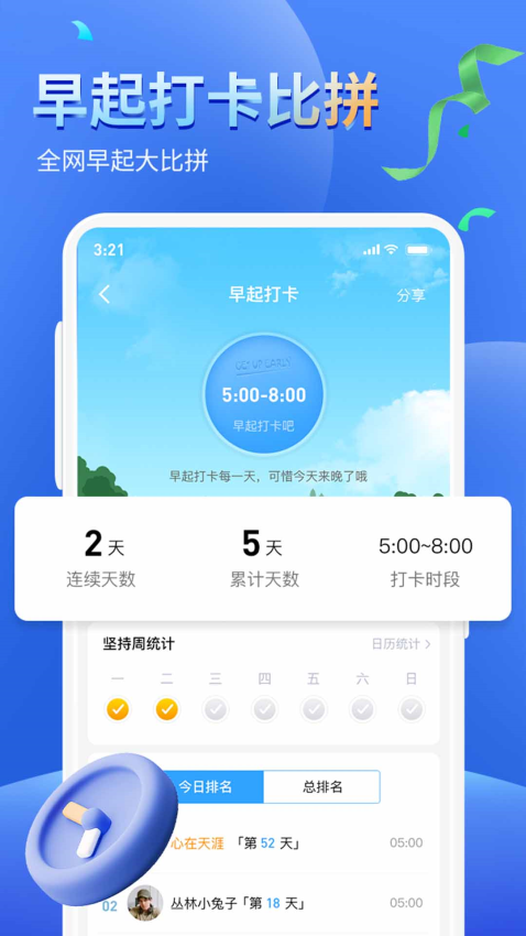 健康运动计步器手机Appv1113 5