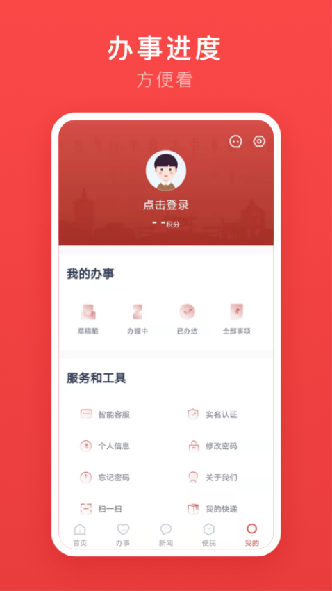 安阳安馨办appv2.3.2 1