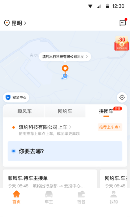 云南滇约易游appv1.07.016(5)