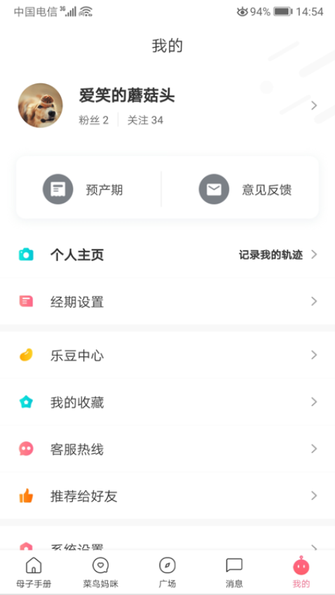 浙江母子健康手册appv4.7.0(1)