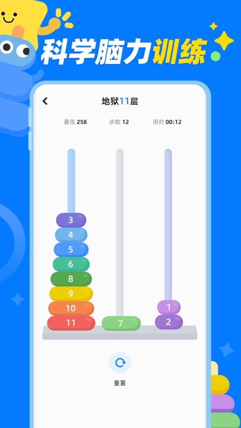 汉诺塔最新版v1.0.2(3)