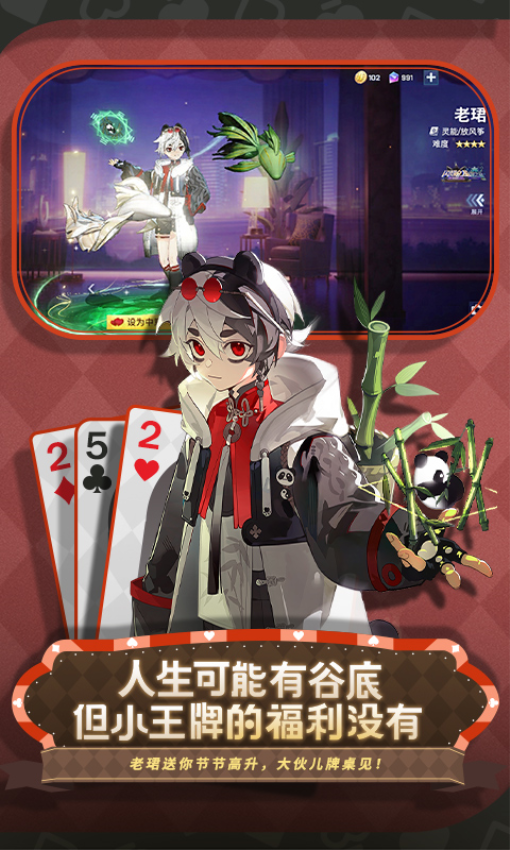 非人学园手游v4.3.100 4