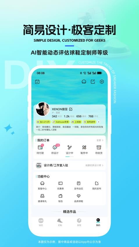 太痕潮鞋手机版v1.0.7 1