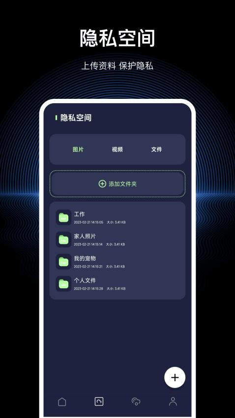 文件隐私浏览器appv4.1.4 3