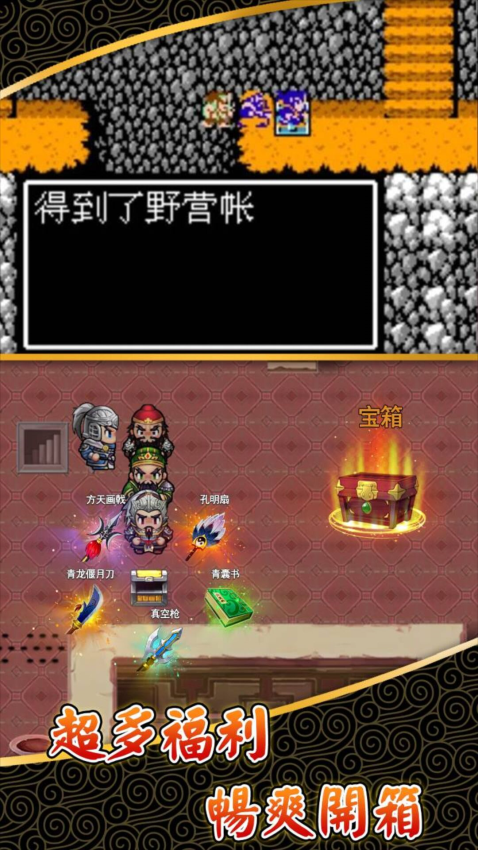 仙国志吞食天地2手游v1.17.0.409.0108 4